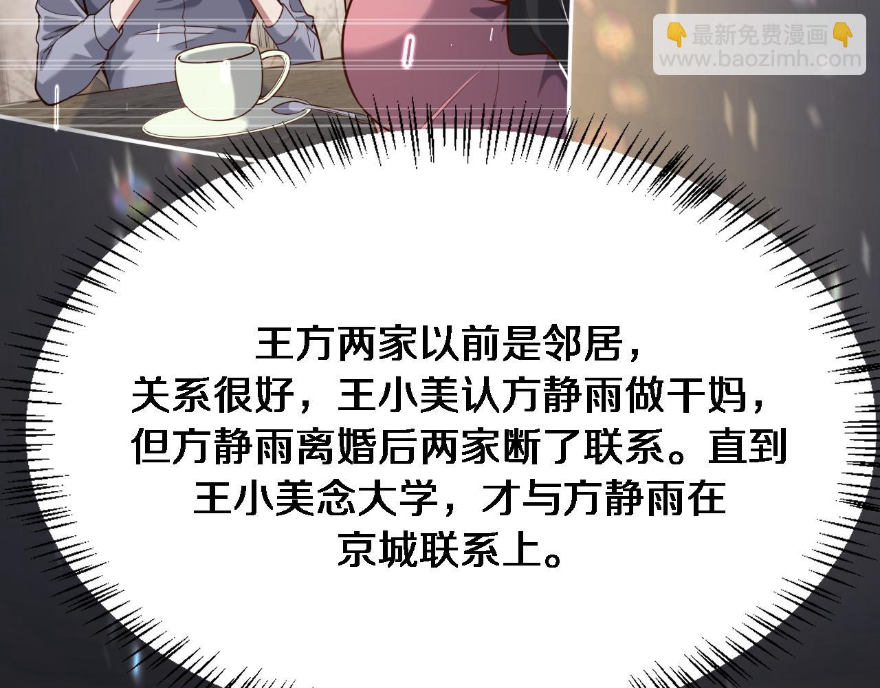 第114话 阻止蓉姐杀人的办法(1/3)-第114话