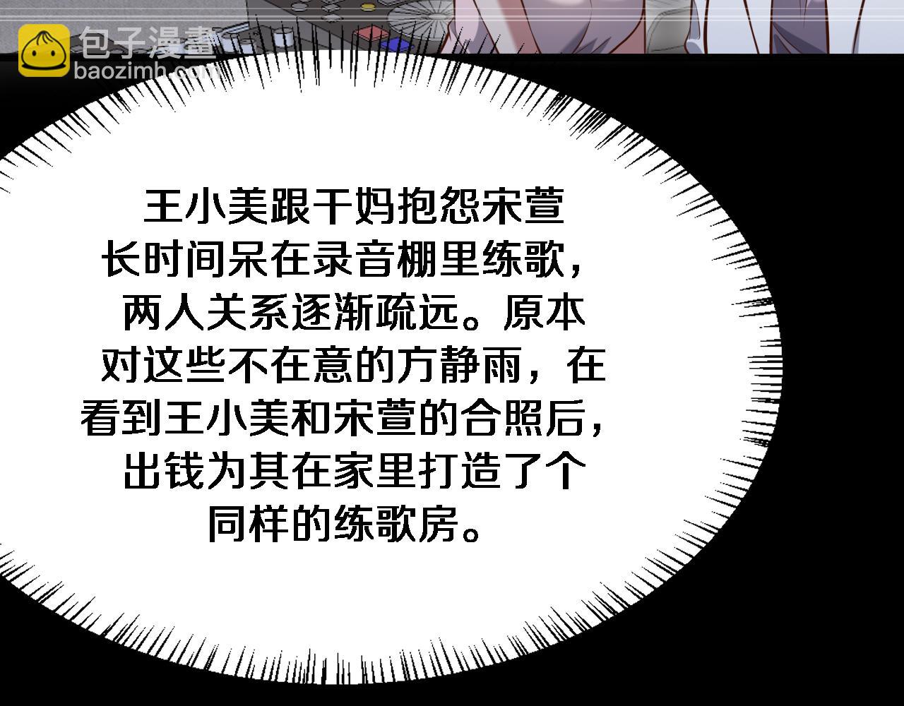 第114话 阻止蓉姐杀人的办法(1/3)-第114话