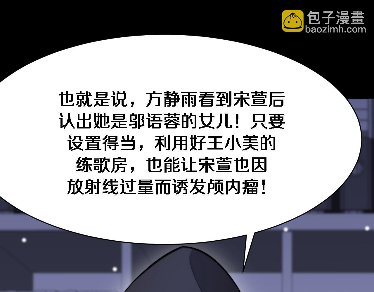 第114话 阻止蓉姐杀人的办法(1/3)-第114话