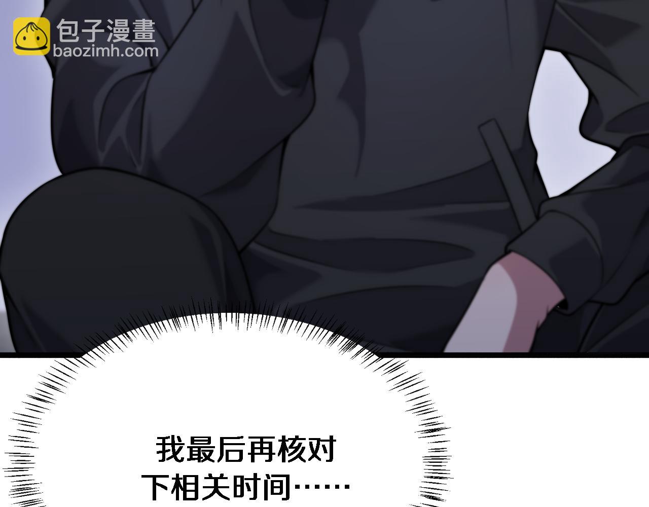 第114话 阻止蓉姐杀人的办法(1/3)-第114话