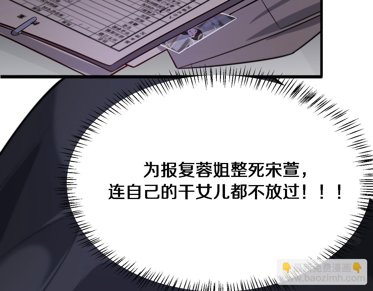 第114话 阻止蓉姐杀人的办法(1/3)-第114话