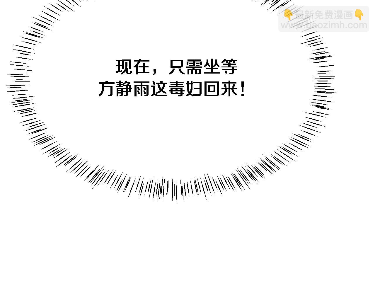 第114话 阻止蓉姐杀人的办法(1/3)-第114话