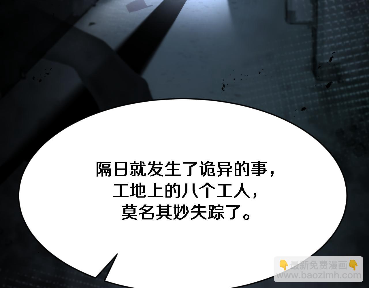 第116话 尝试解除封印(1/3)-第116话