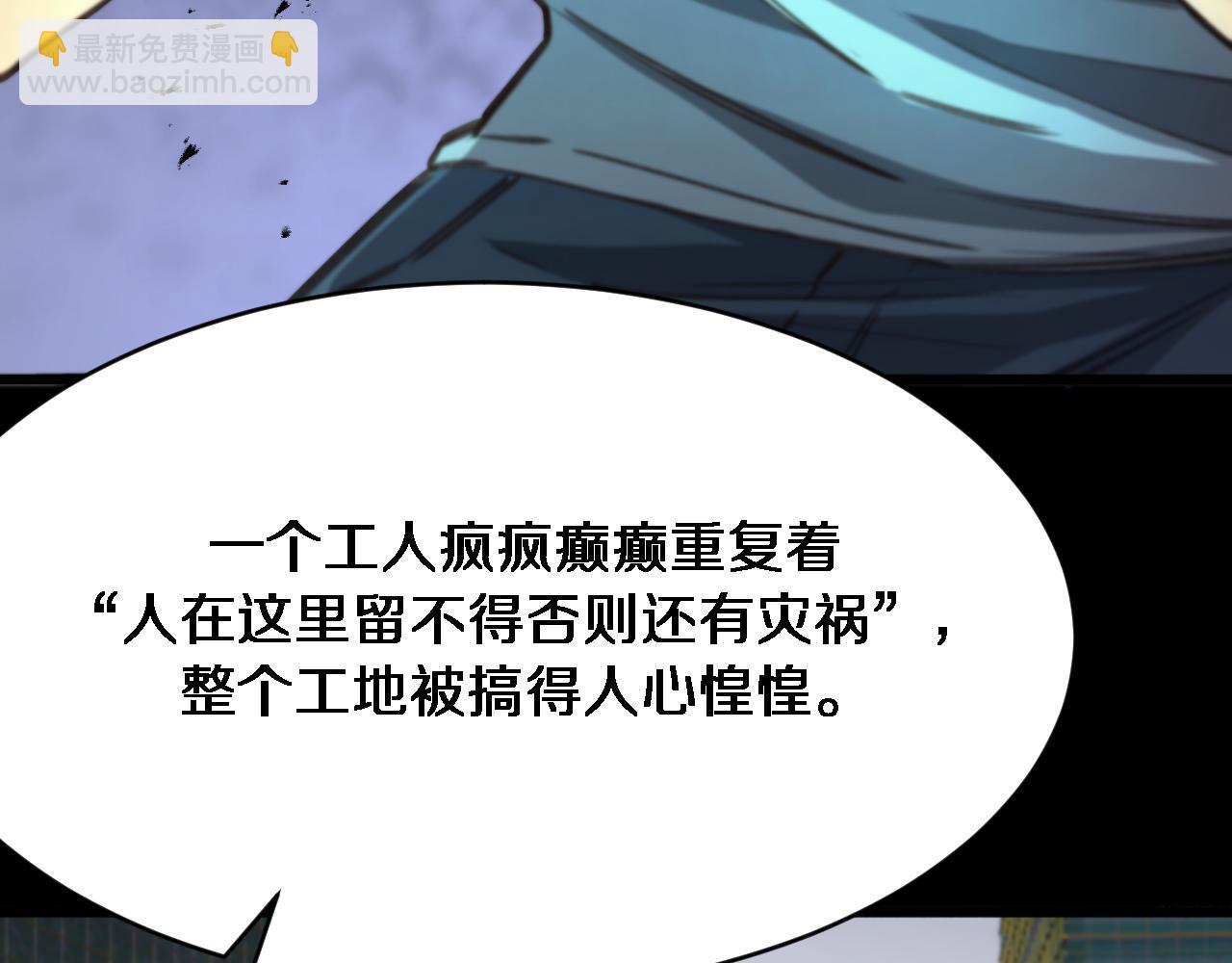 第116话 尝试解除封印(1/3)-第116话