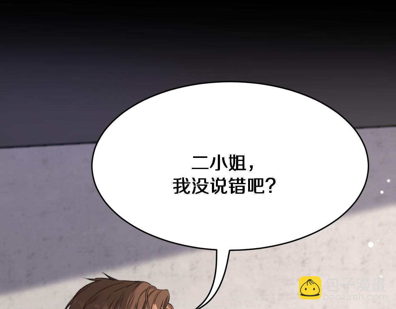 第116话 尝试解除封印(1/3)-第116话