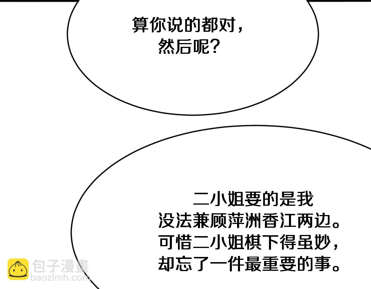 第116话 尝试解除封印(1/3)-第116话