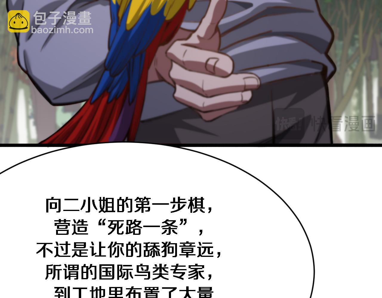 第116话 尝试解除封印(1/3)-第116话