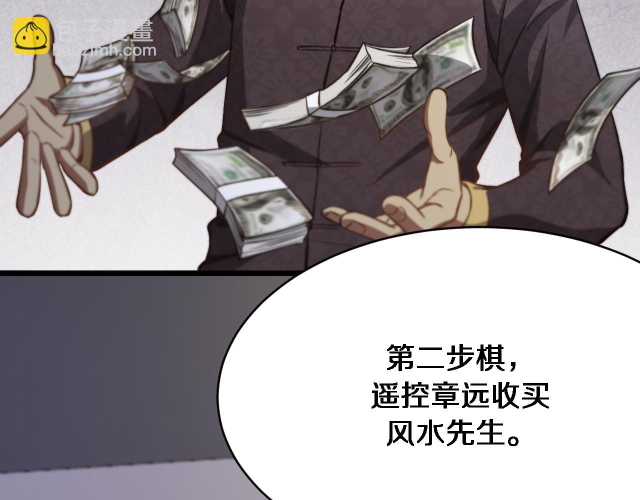 第116话 尝试解除封印(1/3)-第116话