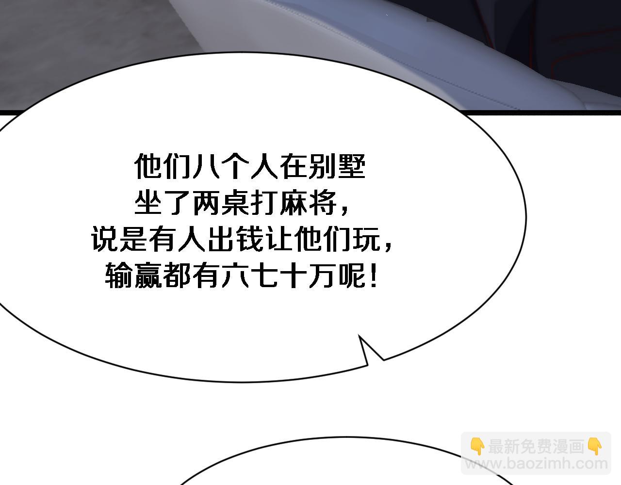 第116话 尝试解除封印(1/3)-第116话