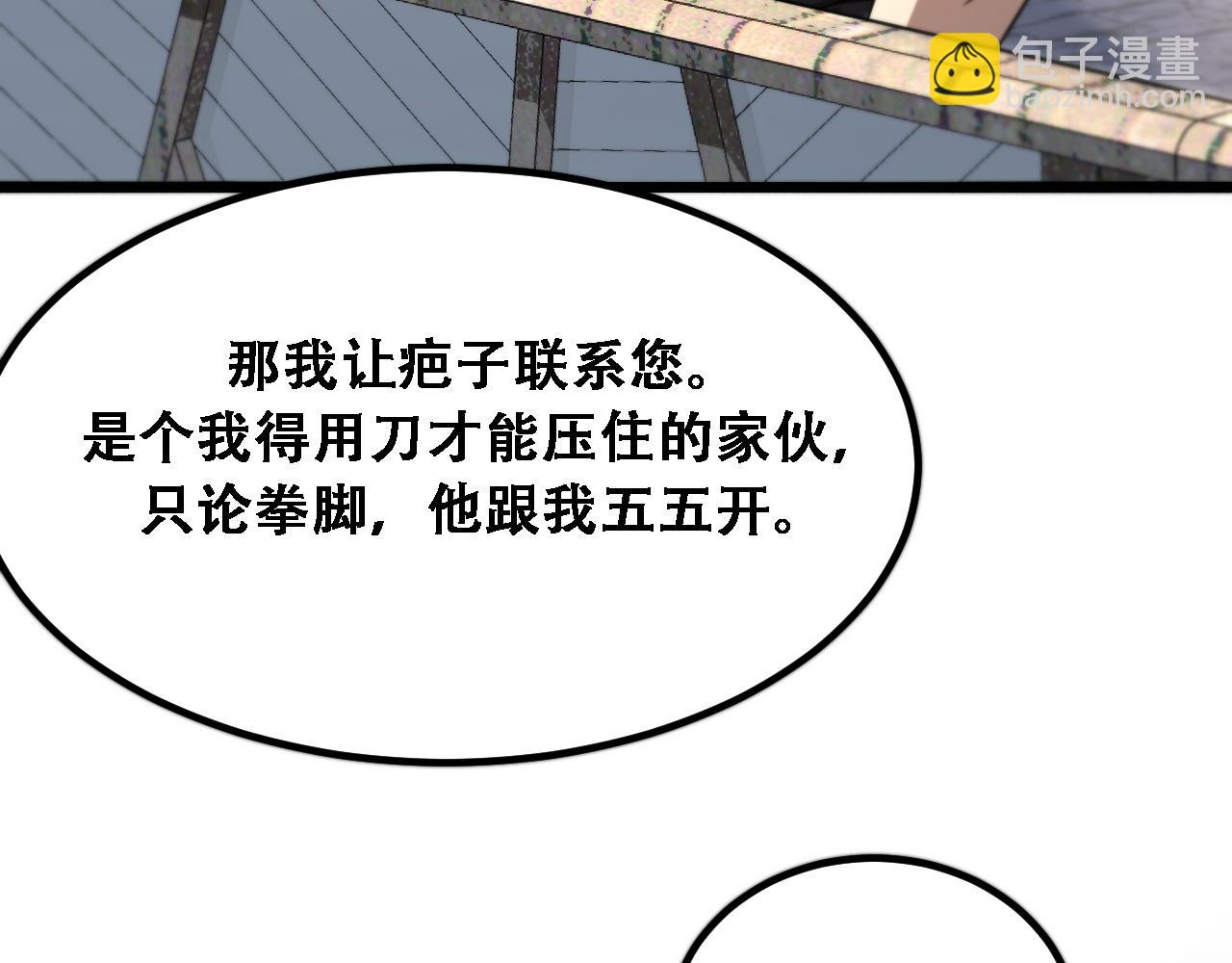 第118话 搞错了(1/3)-第118话