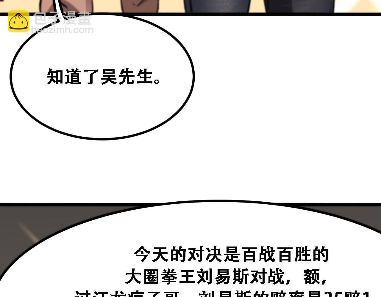 第118话 搞错了(1/3)-第118话