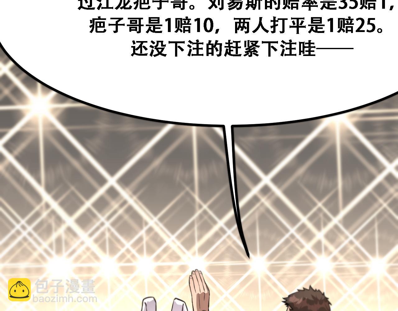 第118话 搞错了(1/3)-第118话