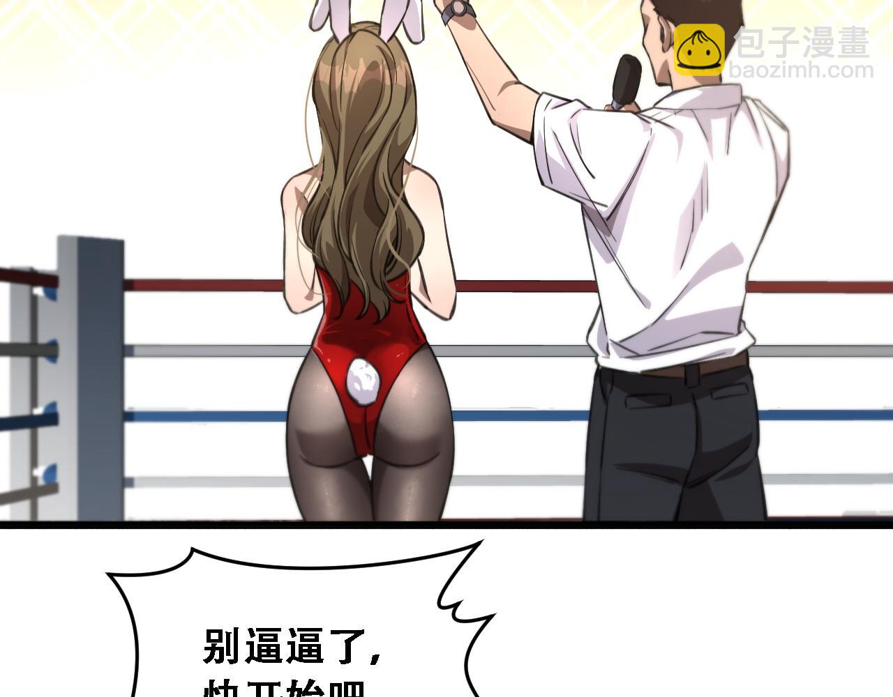 第118话 搞错了(1/3)-第118话