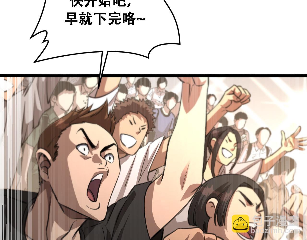 第118话 搞错了(1/3)-第118话