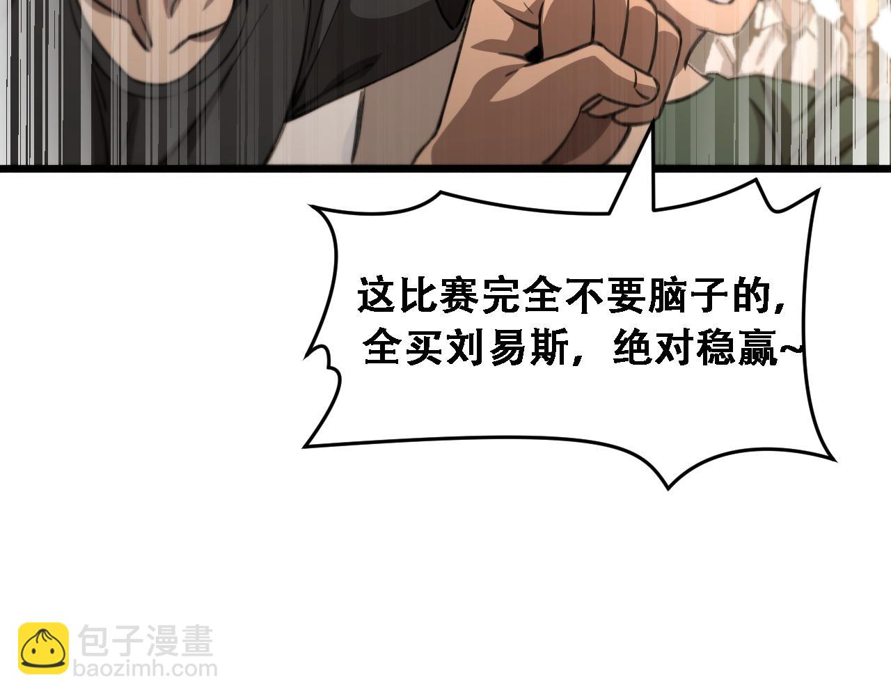 第118话 搞错了(1/3)-第118话