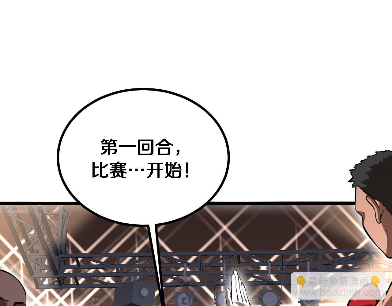 第118话 搞错了(1/3)-第118话