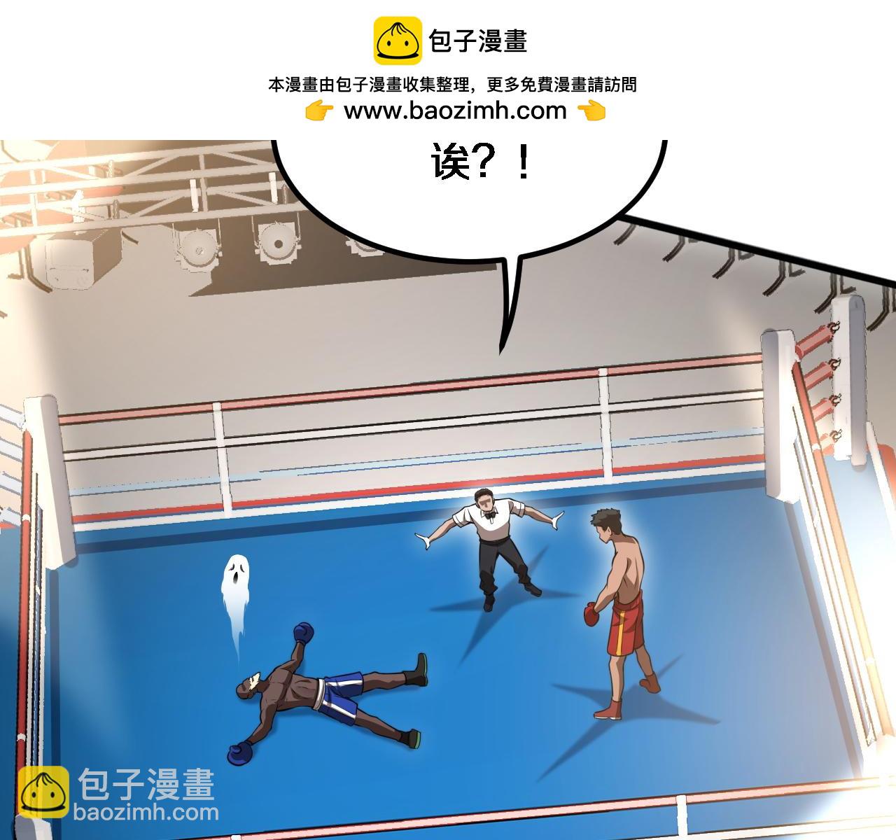 第118话 搞错了(1/3)-第118话