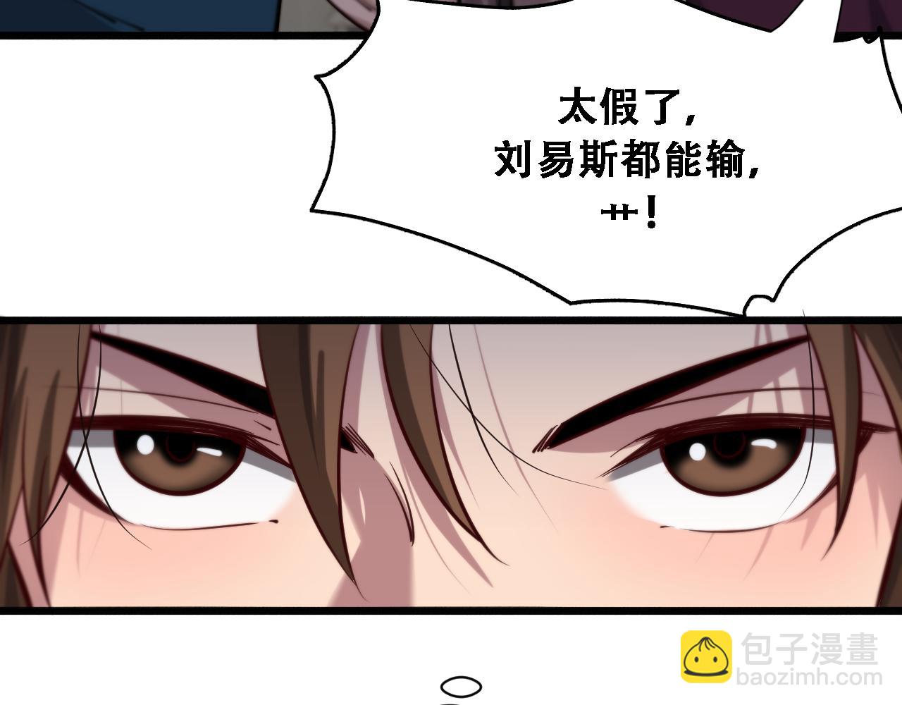 第118话 搞错了(1/3)-第118话