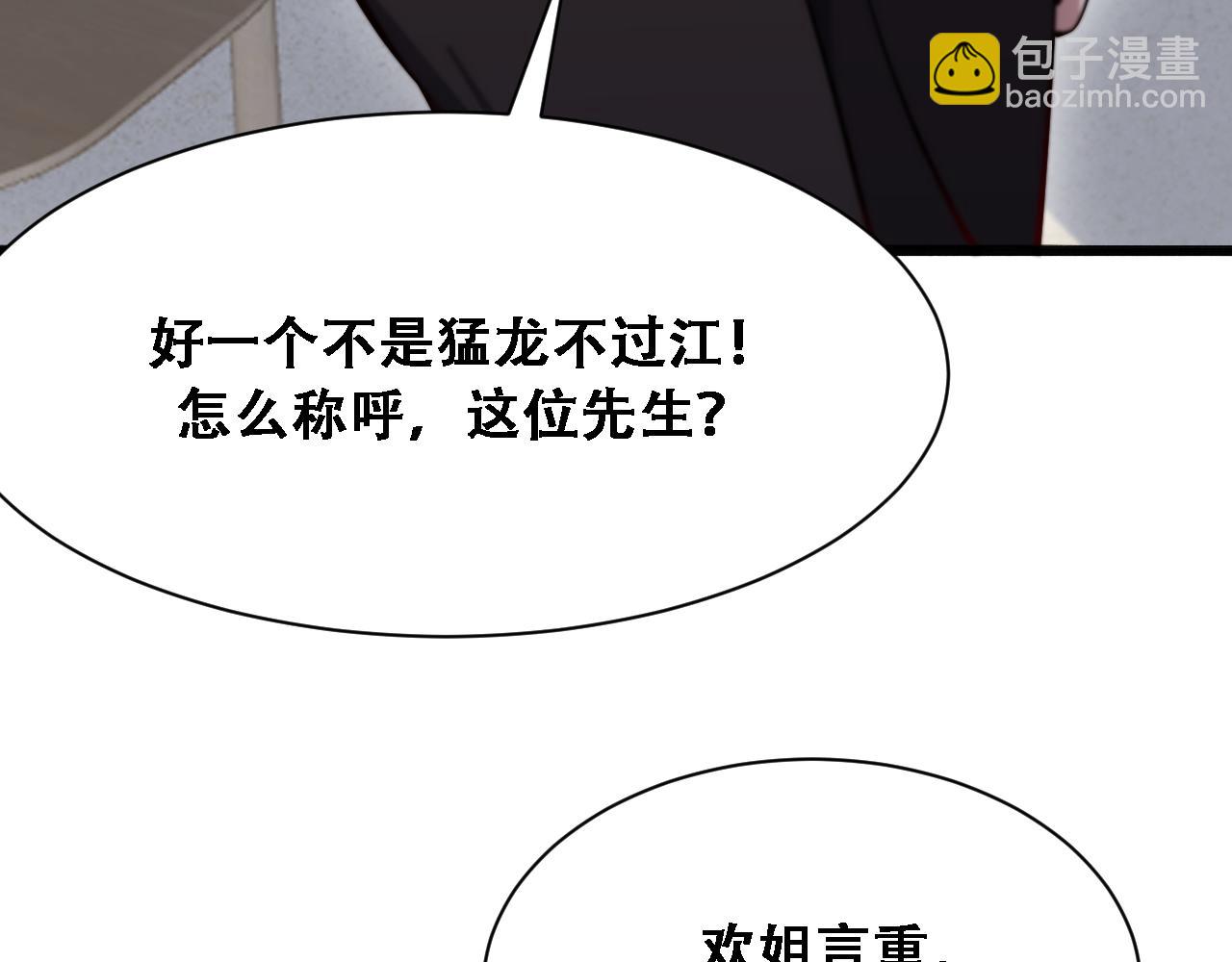 第118话 搞错了(1/3)-第118话