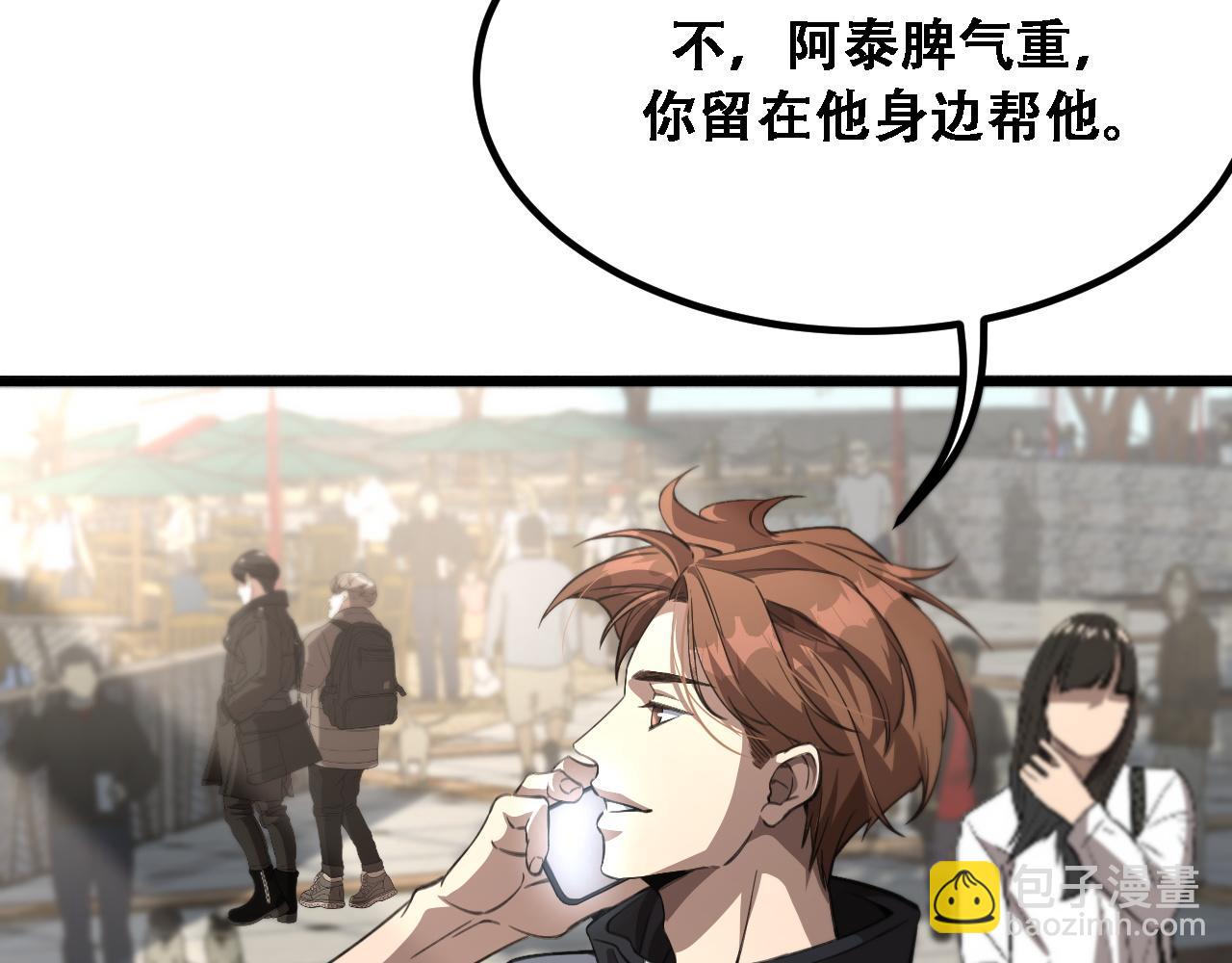 第118话 搞错了(1/3)-第118话