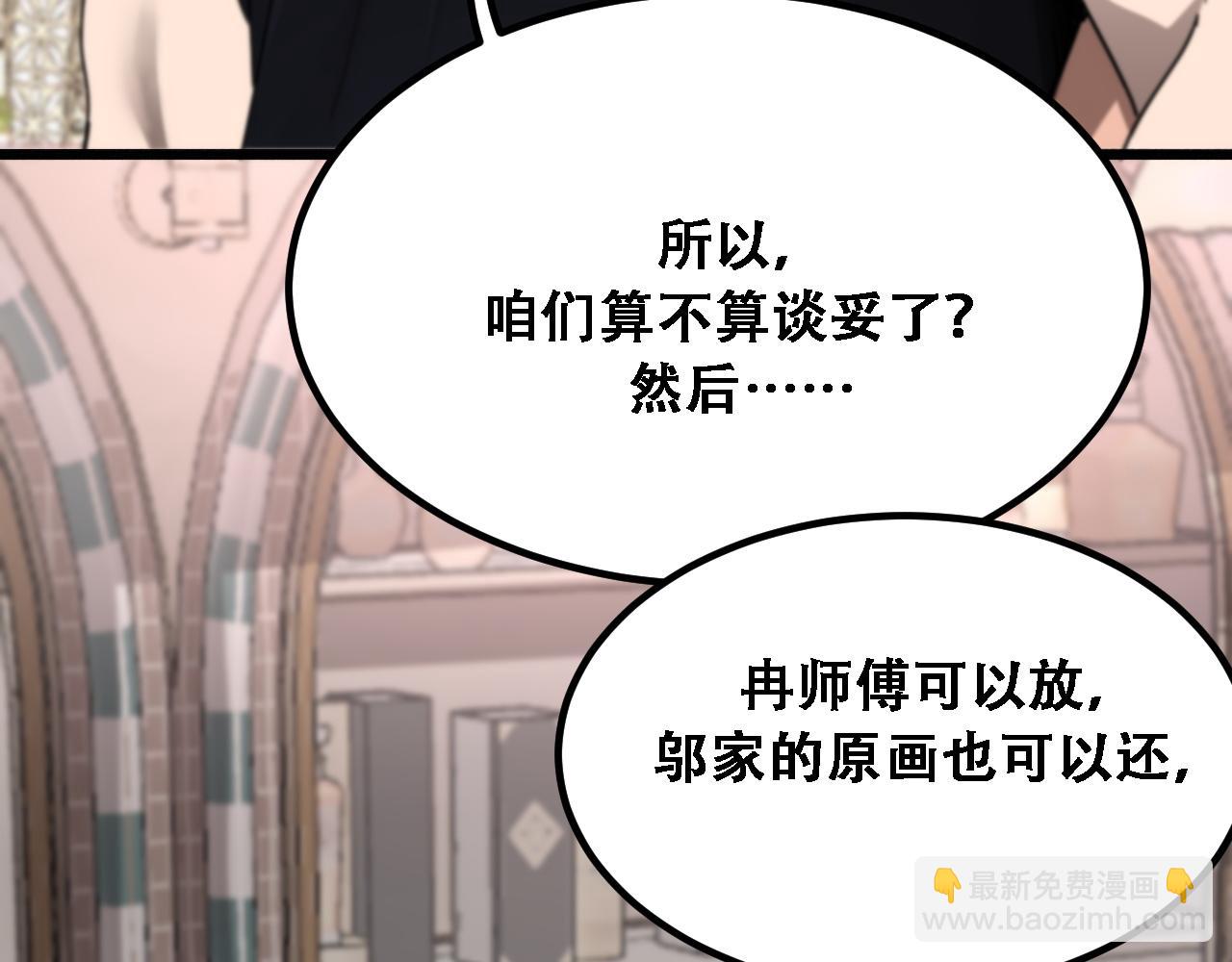 第120话 三十年来第一次(1/3)-第120话