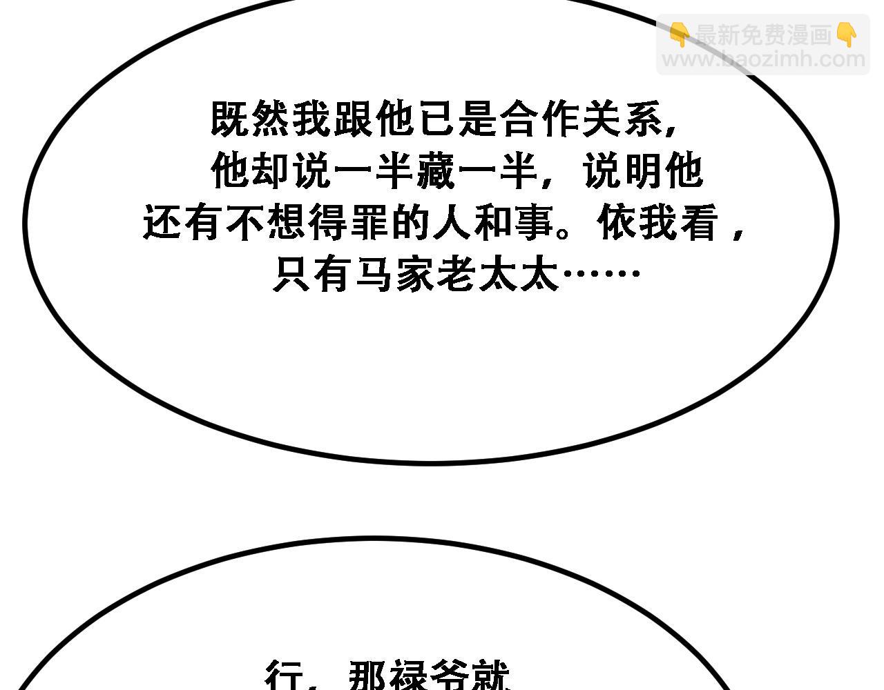 第120话 三十年来第一次(1/3)-第120话