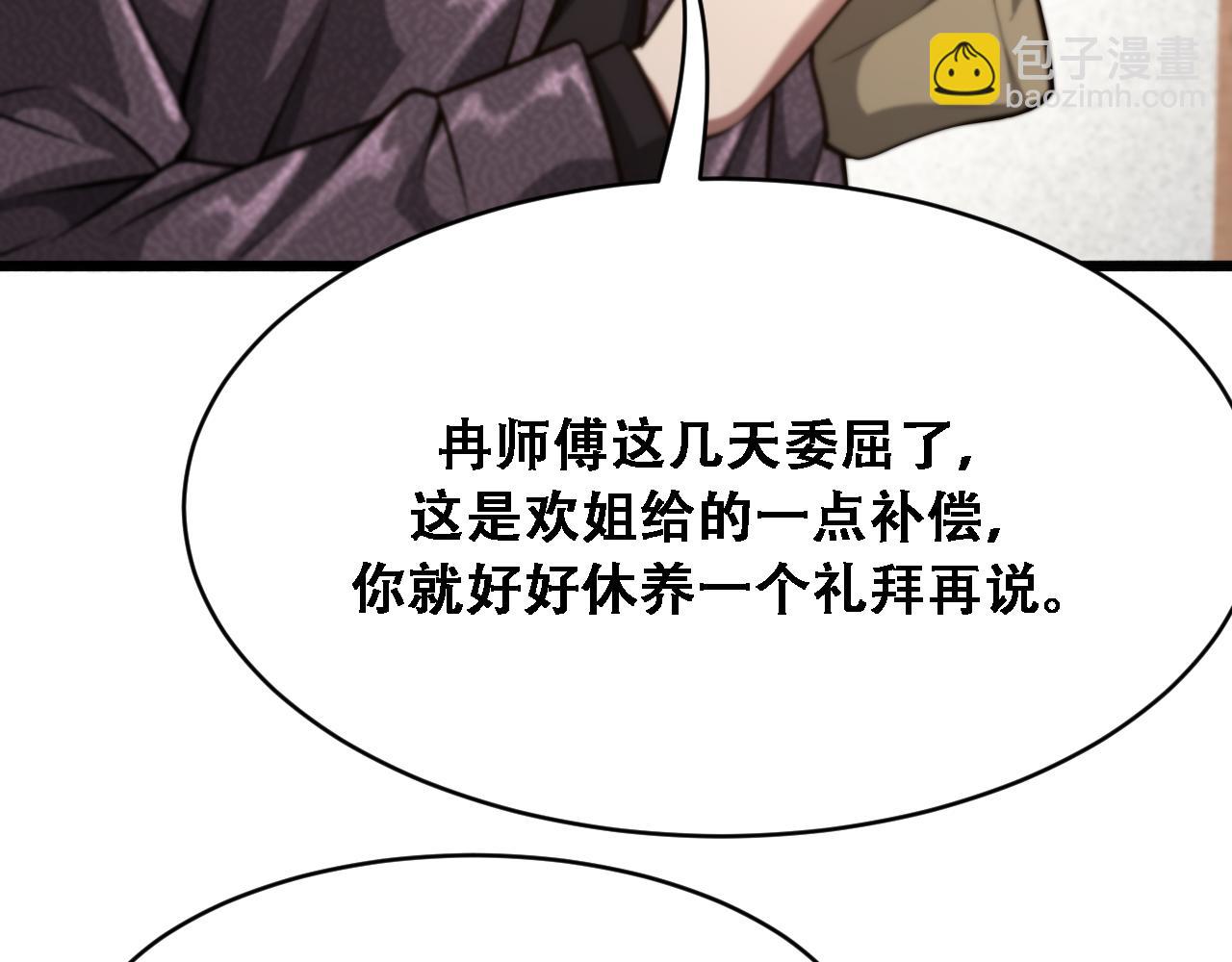 第120话 三十年来第一次(1/3)-第120话