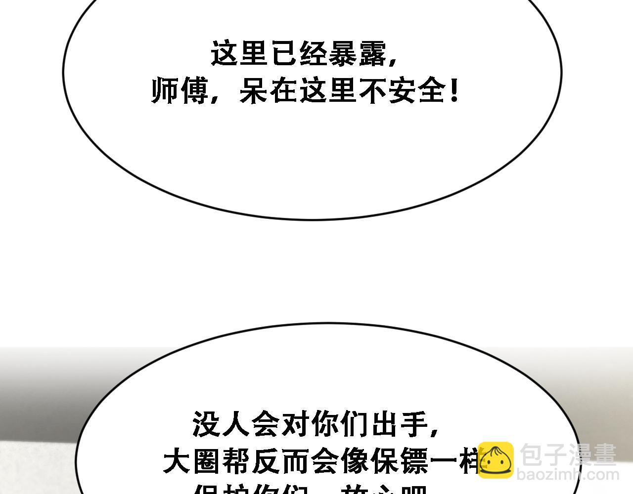 第120话 三十年来第一次(1/3)-第120话