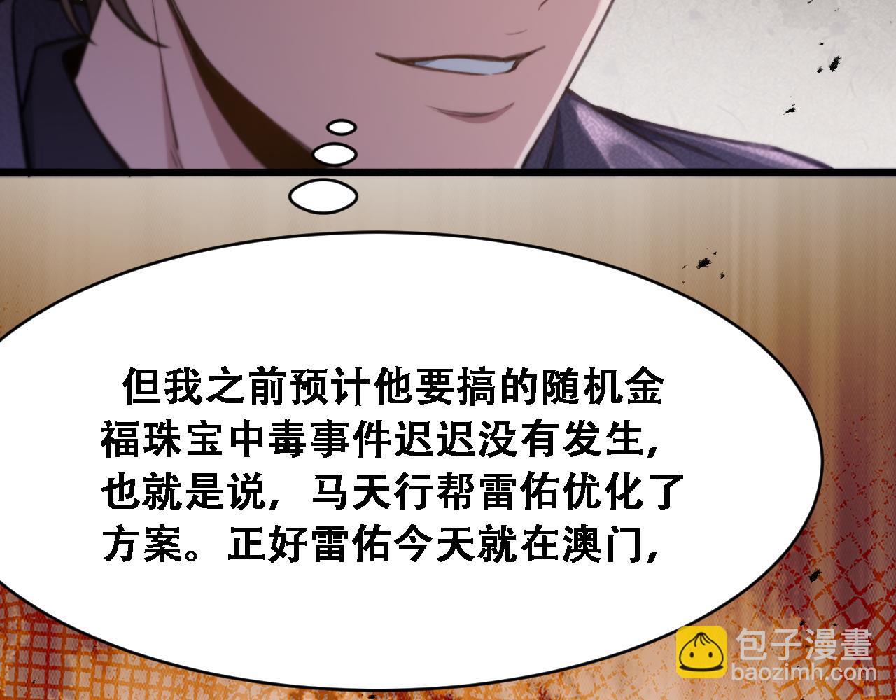 第120话 三十年来第一次(1/3)-第120话