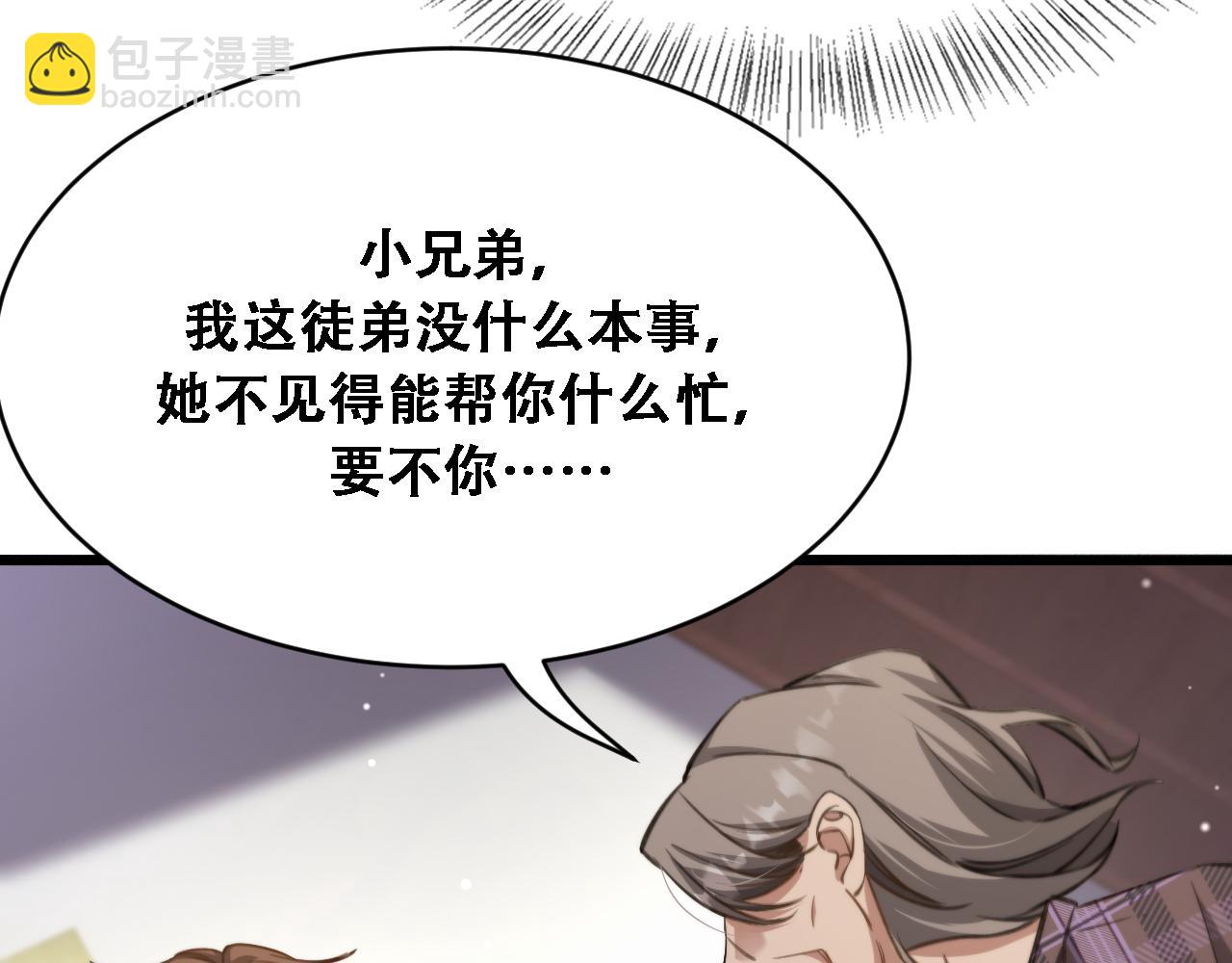 第120话 三十年来第一次(1/3)-第120话