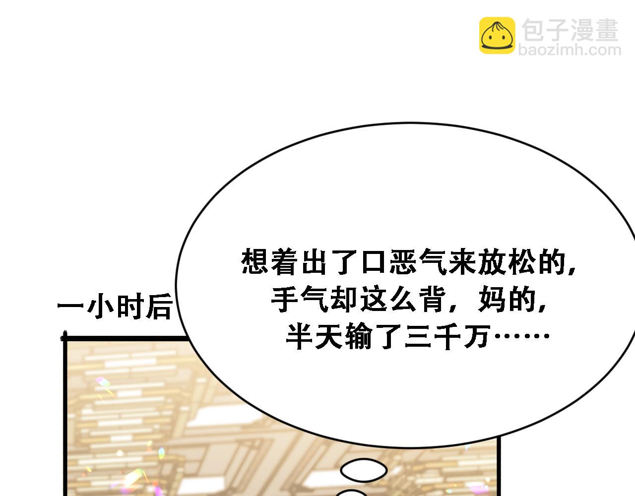 第120话 三十年来第一次(1/3)-第120话