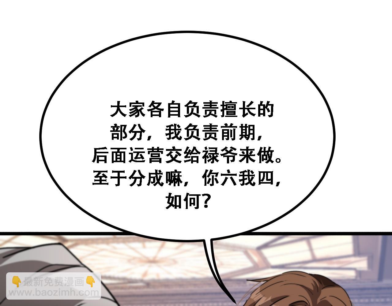 第120话 三十年来第一次(1/3)-第120话