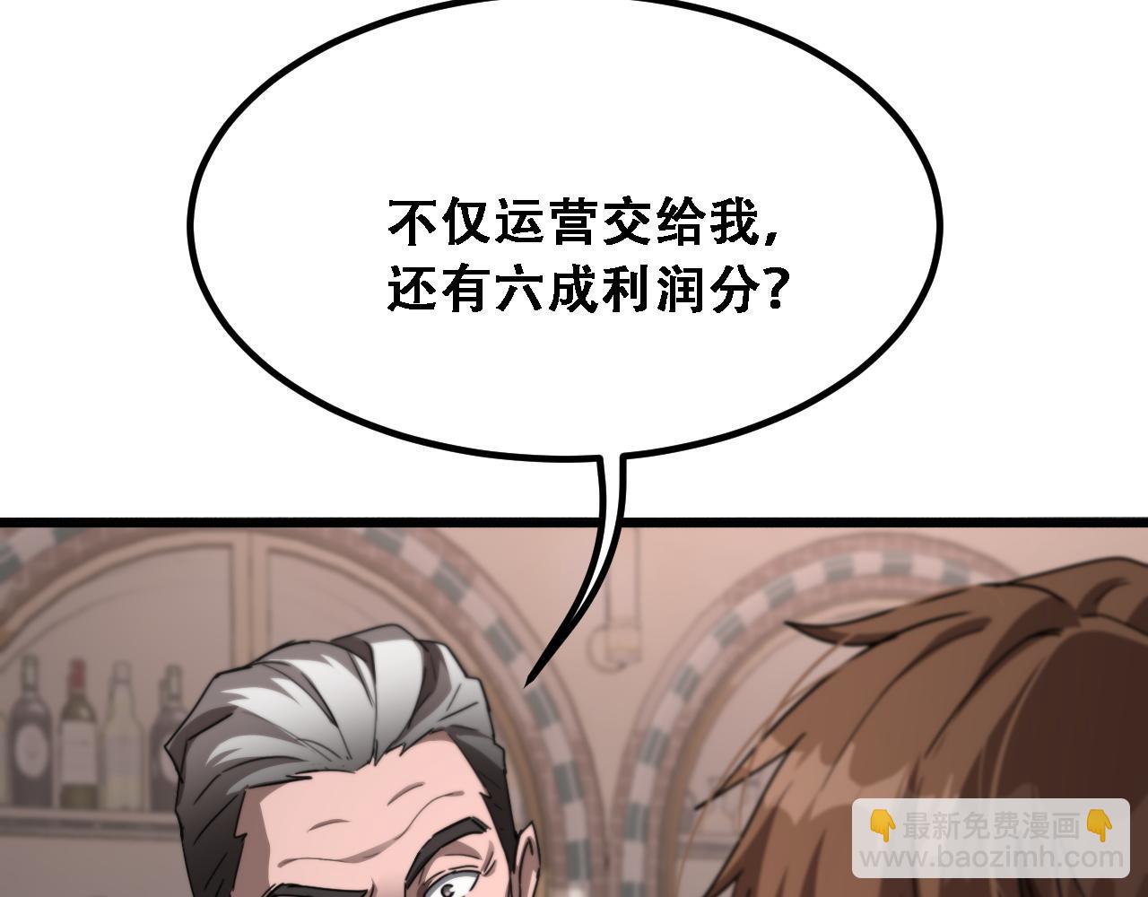 第120话 三十年来第一次(1/3)-第120话