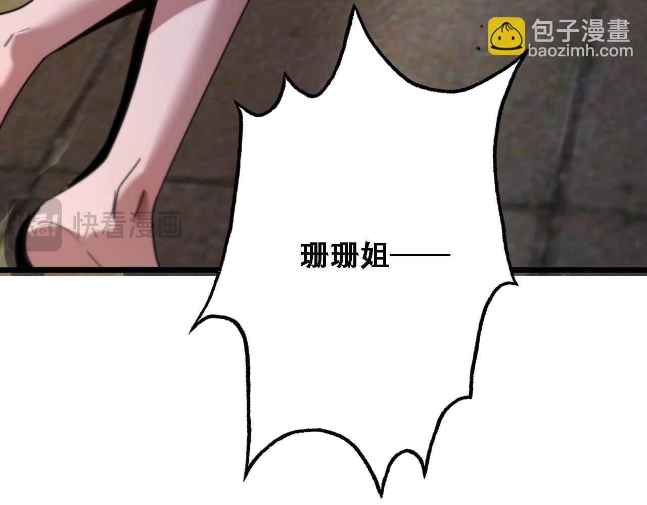 第122话 抓住尾巴(1/3)-第122话