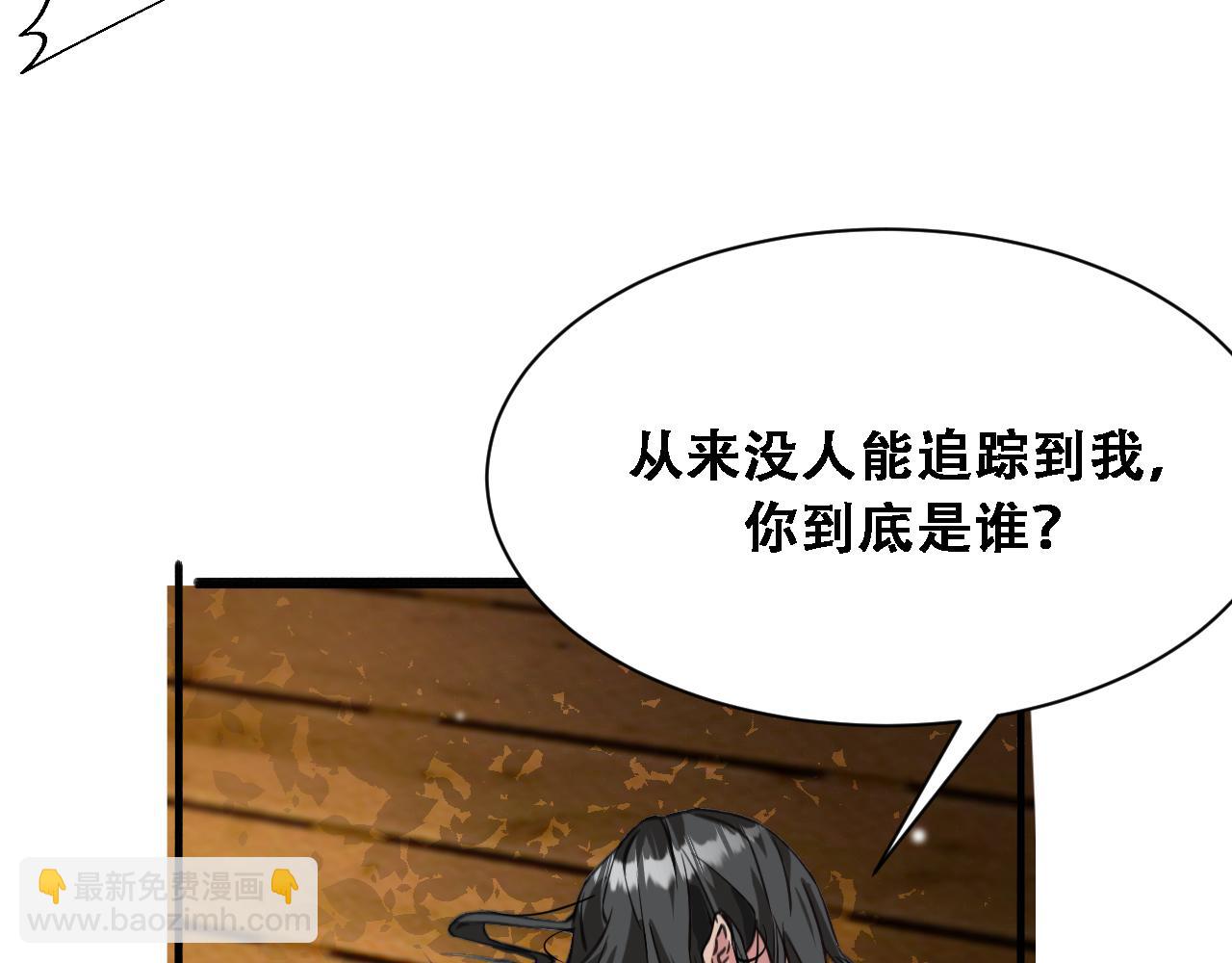 第122话 抓住尾巴(1/3)-第122话