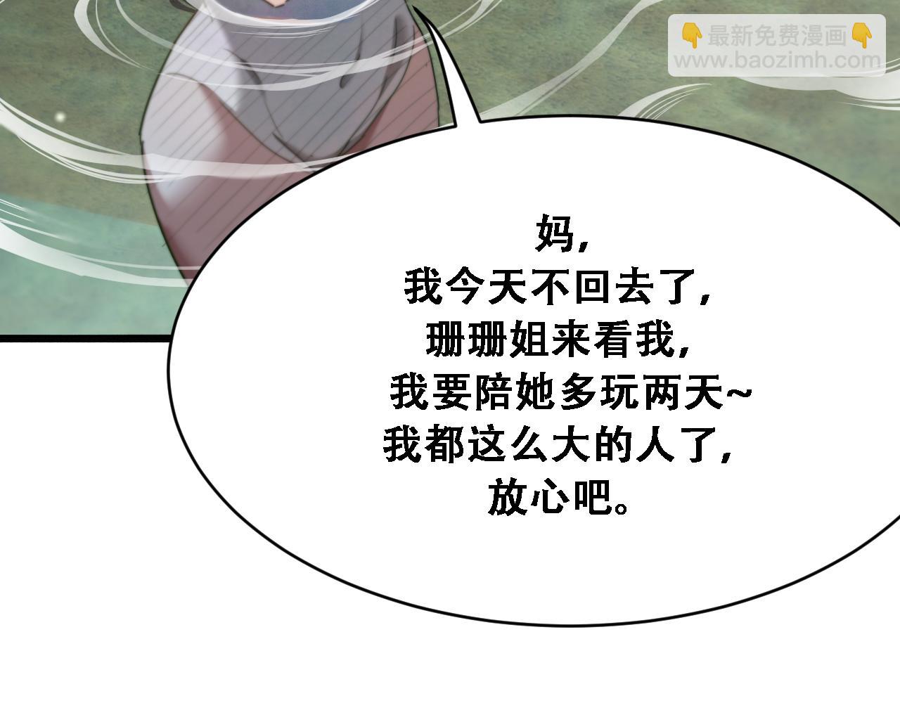 第122话 抓住尾巴(1/3)-第122话