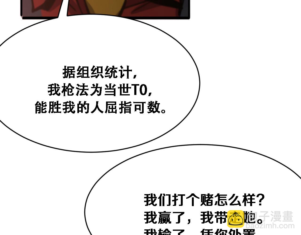 第126话 与危险女人的PLAY(1/3)-第126话