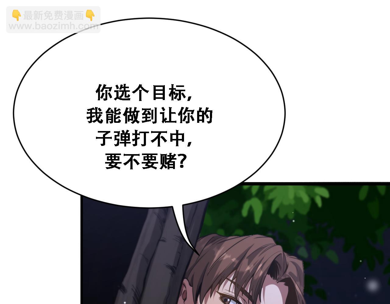 第126话 与危险女人的PLAY(1/3)-第126话