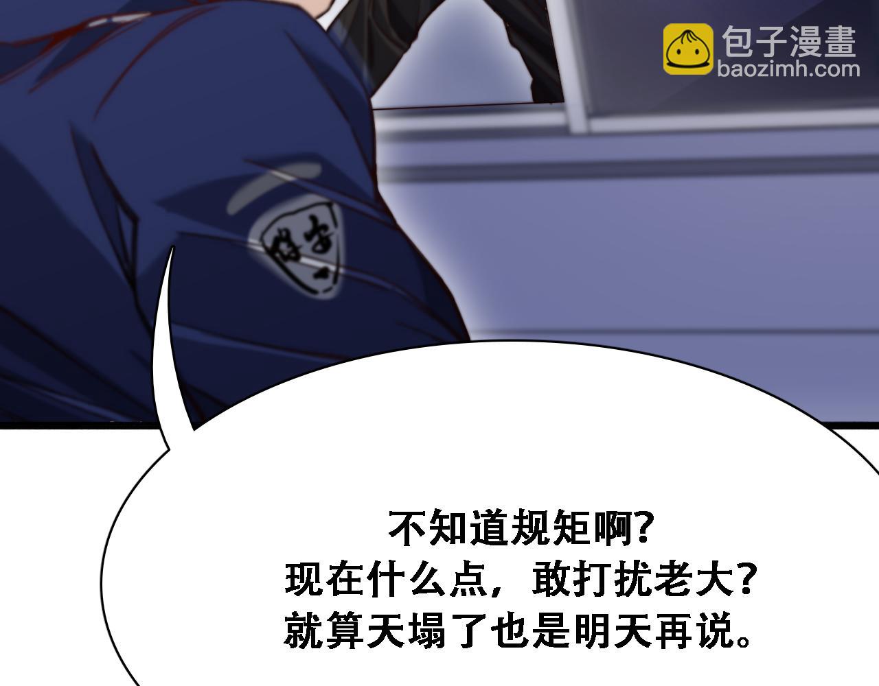 第128话 领导不好当(1/3)-第128话