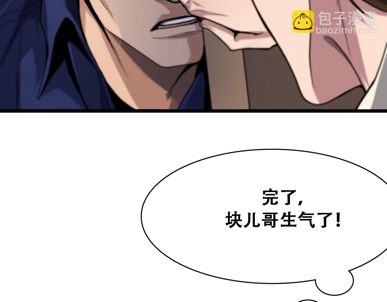 第128话 领导不好当(1/3)-第128话