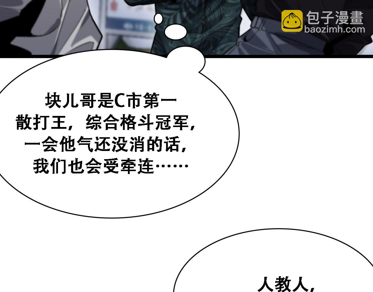 第128话 领导不好当(1/3)-第128话