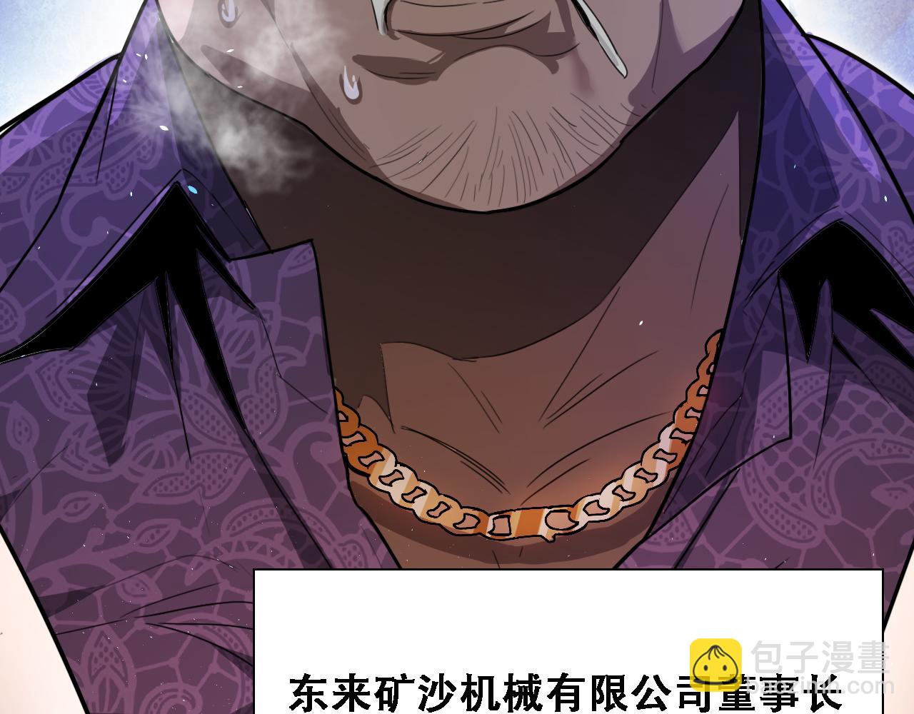 第128话 领导不好当(1/3)-第128话