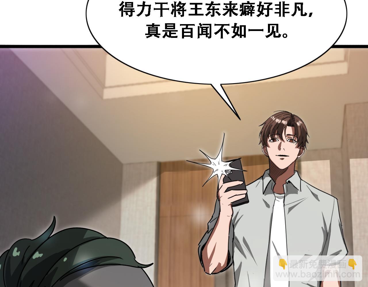 第128话 领导不好当(1/3)-第128话