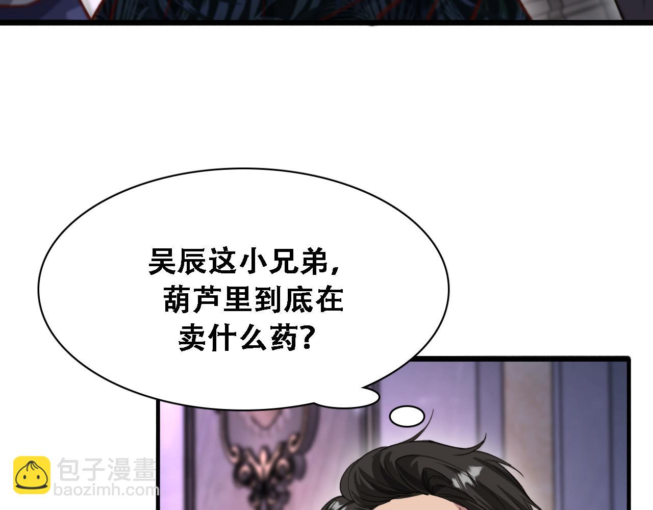 第128话 领导不好当(1/3)-第128话