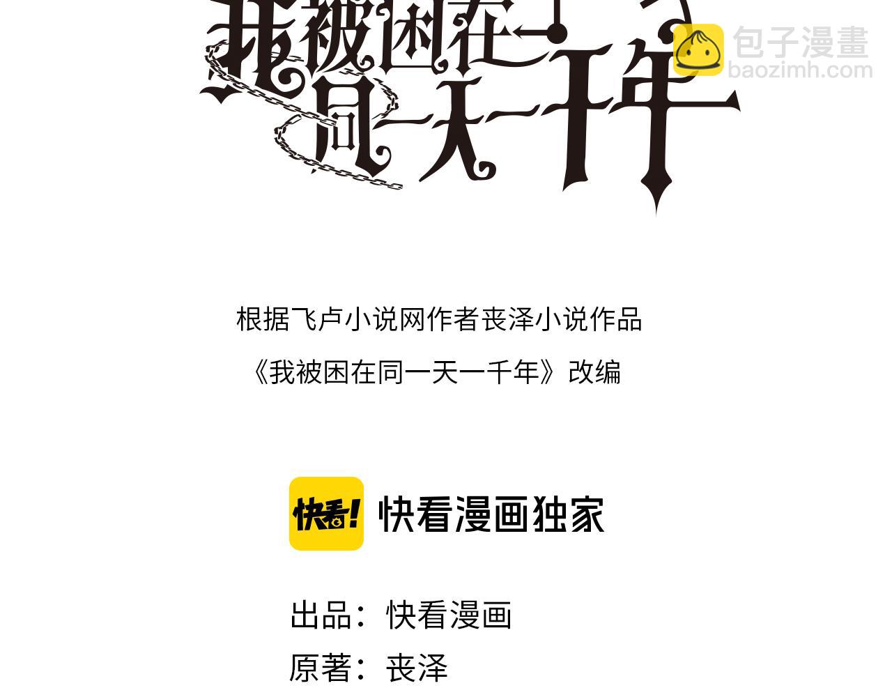 第14话 是兄弟就来砍城主(1/3)-第14话