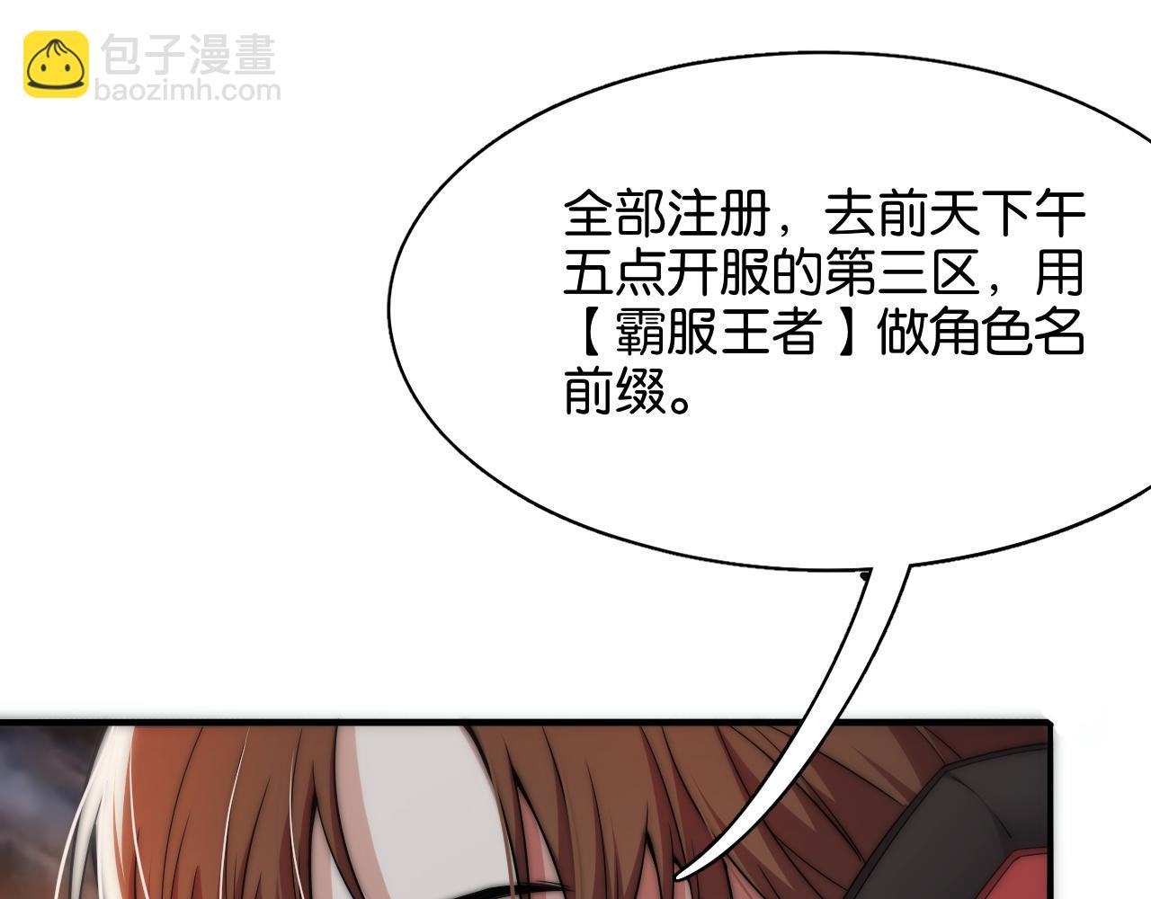 第14话 是兄弟就来砍城主(1/3)-第14话