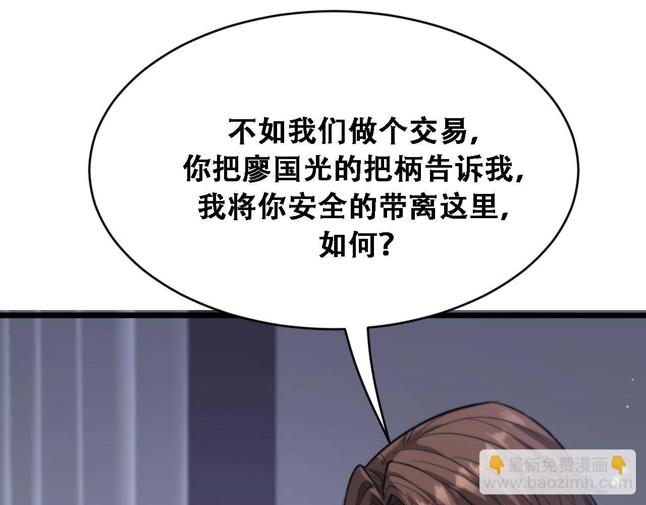 第129话 领导不好当(1/3)-第184话