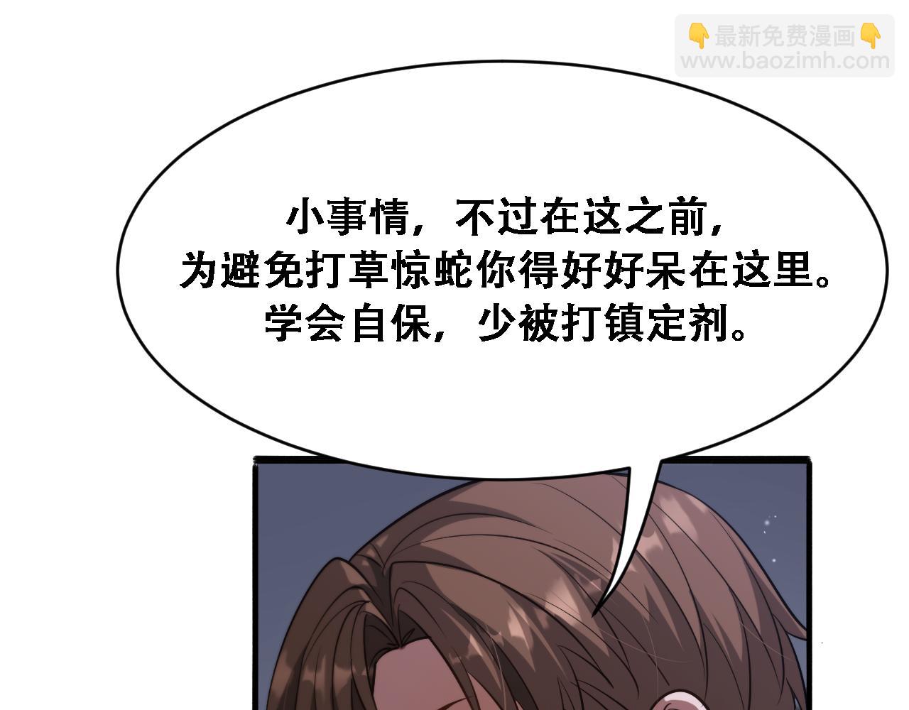 第129话 领导不好当(1/3)-第184话