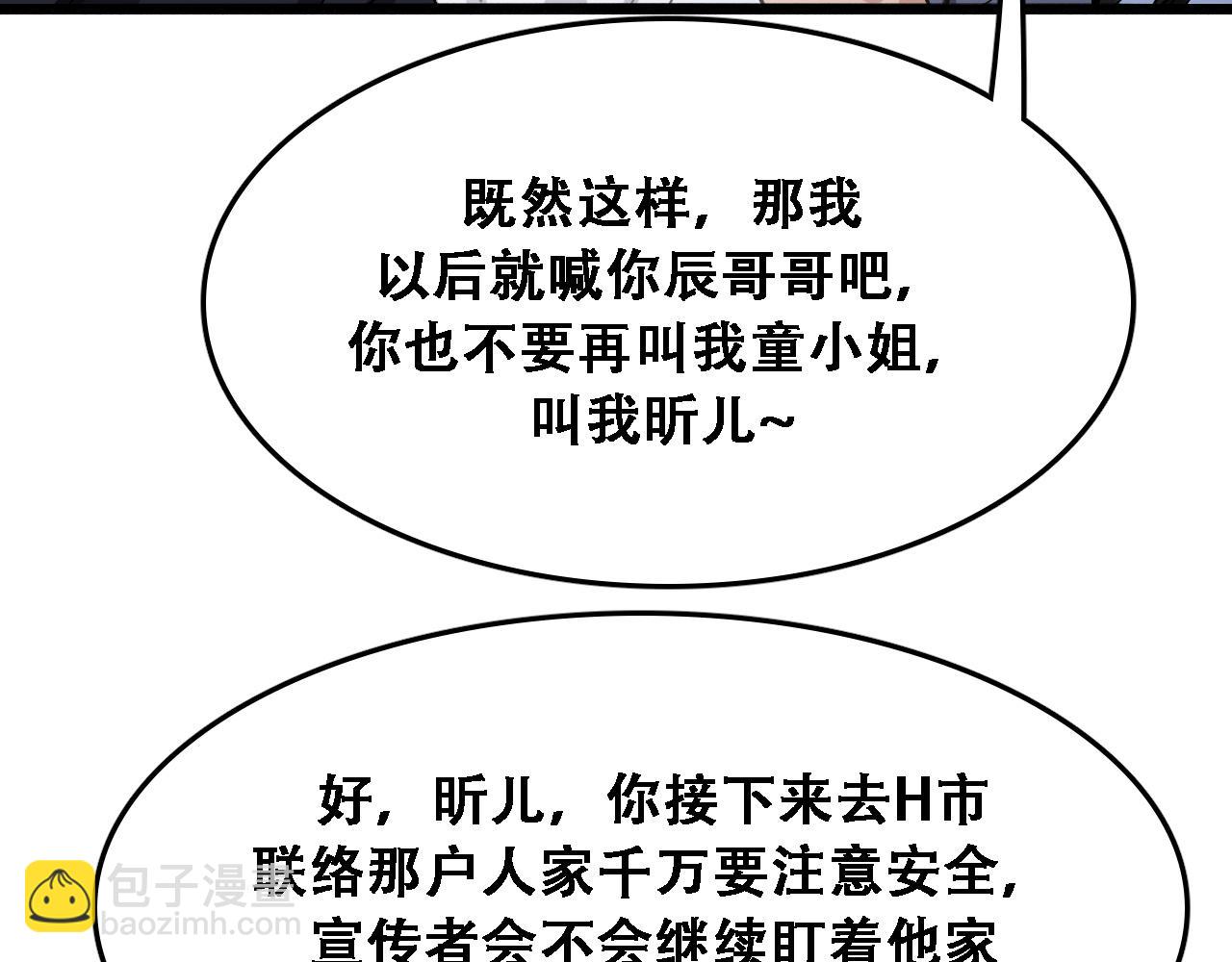 第130话 忠心也能坏事(1/3)-第130话