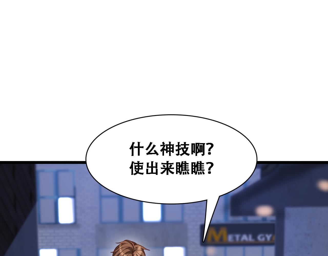 第132话 都是成年人(1/3)-第132话